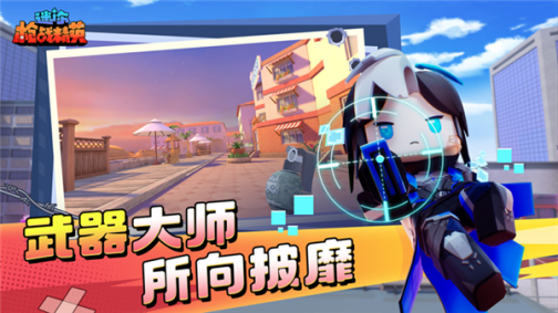 迷你枪战精英无限金币钻石版 v1.0.31 安卓版