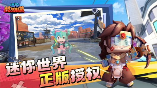 迷你枪战精英无限金币钻石版 v1.0.31 安卓版