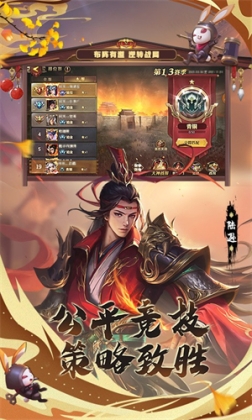 少年三国志零变态版 v1.0.47 安卓版