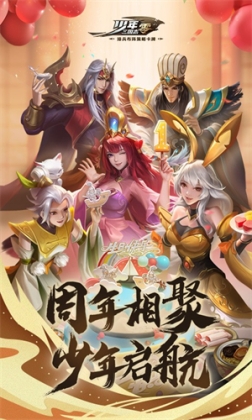 少年三国志零变态版 v1.0.47 安卓版