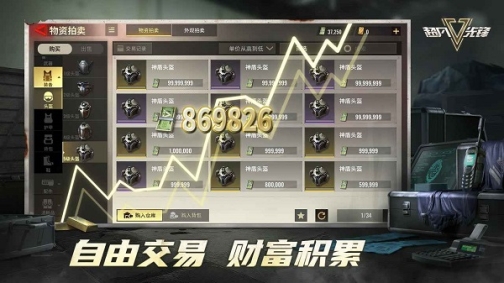 超凡先锋华为版 v1.8 安卓版