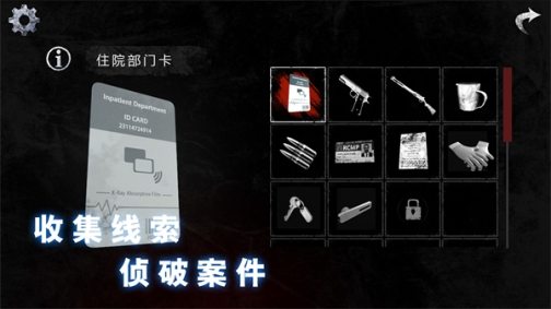 无尽噩梦诡医院官方安装 v1.2.9 安卓版