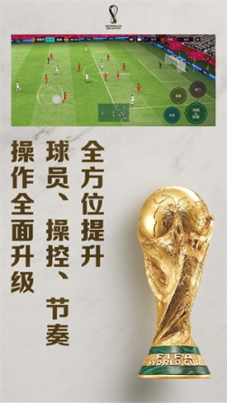 FIFA足球世界国际服安卓版2023 v27.0.03 官方版