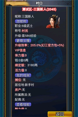 汉风幻想三国OL v2.6.8 安卓版