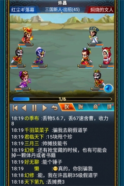 汉风幻想三国OL v2.6.8 安卓版