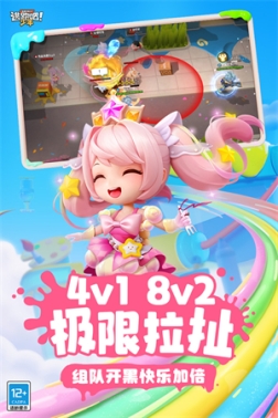 逃跑吧少年小米版安装 v8.24.0 安卓版