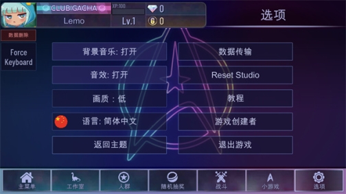 加查奇遇记最新版 v1.2.0 安卓版