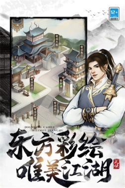 武道神尊正版 v1.0.0 安卓版