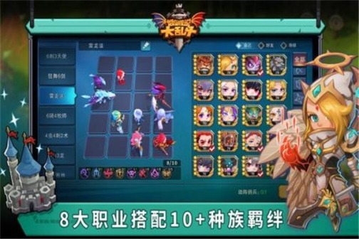 城堡传说大乱斗单机版（附兑换码） v1.51 安卓版