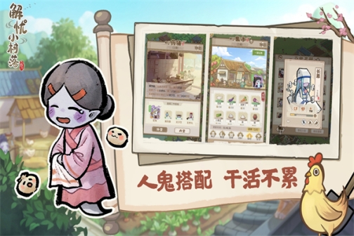 解忧小村落官方版 v1.0.21 安卓版