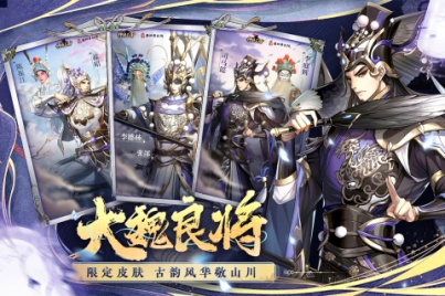 神将三国修改器版 v1.18.18 安卓版