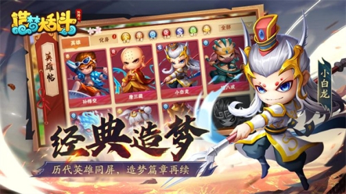 造梦大乱斗内购版 v1.1.2 安卓版