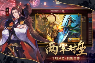 胡莱三国2折扣平台版 v2.7.11 安卓版