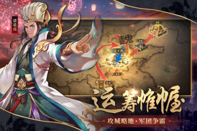 胡莱三国2折扣平台版 v2.7.11 安卓版