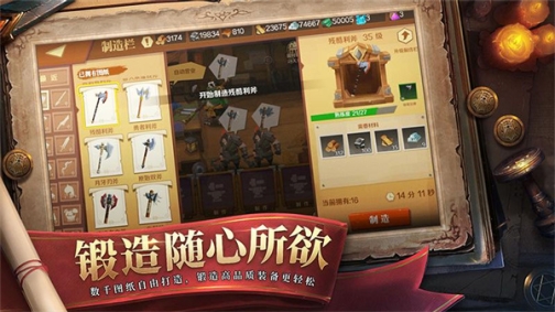 天黑装备铺九游版 v1.3.0 安卓版