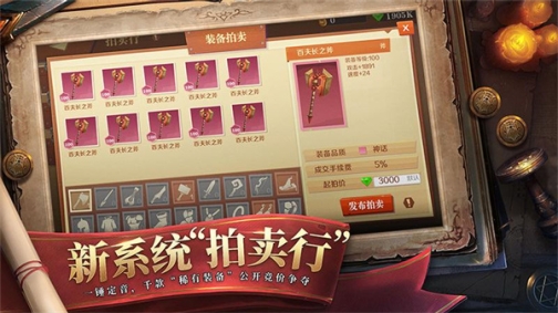 天黑装备铺九游版 v1.3.0 安卓版