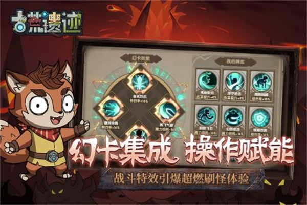 古荒遗迹无敌无cd秒杀版 v1.3.3 安卓版