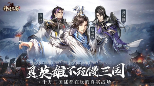 神将三国小米版 v1.18.18 安卓版