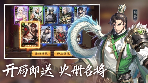 神将三国小米版 v1.18.18 安卓版