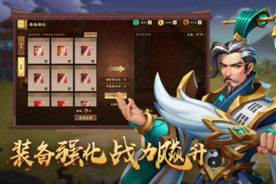 胡莱三国4果盘版免费 v1.1.2 安卓版