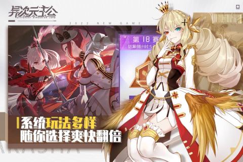 异次元主公无敌版 v1.3.7 安卓版