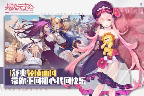 异次元主公无敌版 v1.3.7 安卓版