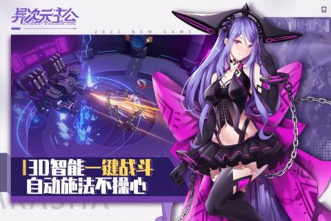 异次元主公无敌版 v1.3.7 安卓版