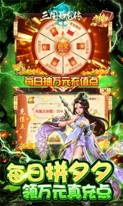 三国如龙传全神将版 v1.0.33 安卓版