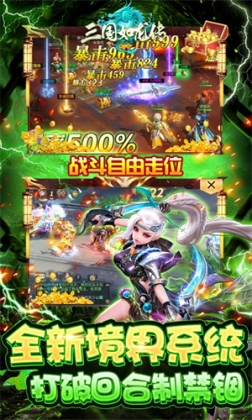 三国如龙传全神将版 v1.0.33 安卓版