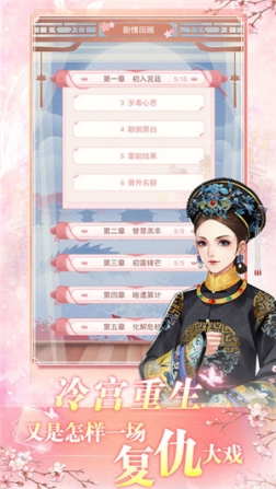 花之舞完美古风恋爱 v1.3.4 安卓最新版