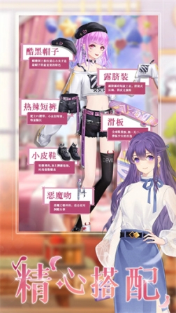 缤纷少女官方版 v1.0.52 安卓版