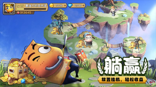 我叫MT归来小米版 v1.4.1 安卓版