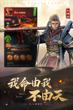 凡人神将传变态满v版 v1.0.36 最新版