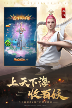 凡人神将传变态满v版 v1.0.36 最新版