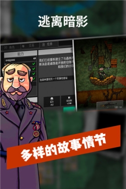 逃离暗影版 v1.5 安卓版