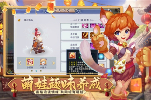 梦回西游记圣兽全免版 v1.0.1 变态版