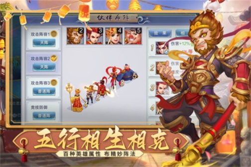 梦回西游记圣兽全免版 v1.0.1 变态版