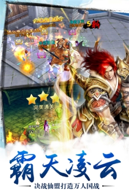 苍穹之剑九游最新版 v2.0.45 安卓版