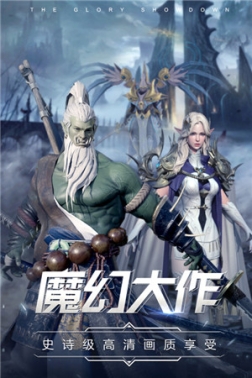 曜石神魔录九游版 v4.0.13 安卓版