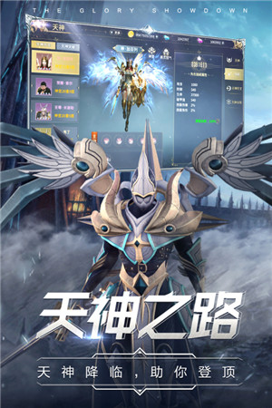 曜石神魔录九游版 v4.0.13 安卓版