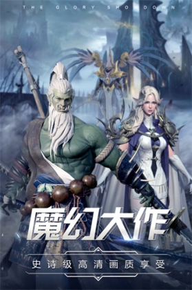 曜石神魔录H5版 v4.0.13 最新版