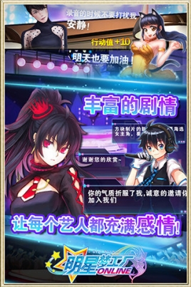 明星梦工厂SS艺人免费版 v1.4.0 内购版