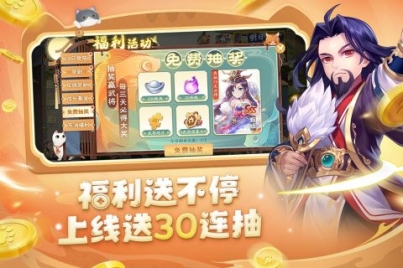 欢乐三国杀内购版无限元宝版 v2.1.0 小程序版