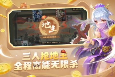 欢乐三国杀内购版无限元宝版 v2.1.0 小程序版