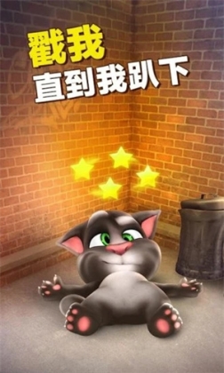 会说话的汤姆猫内置修改器版 v3.10.0.658 免广告版