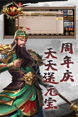 三国戏英杰传内置修改器版 v6.92.2091 安卓版