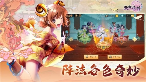 无双萌将无修正图鉴版 v0.6.9 安卓版