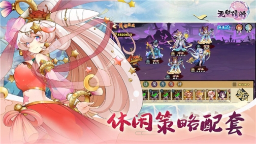 无双萌将无修正图鉴版 v0.6.9 安卓版