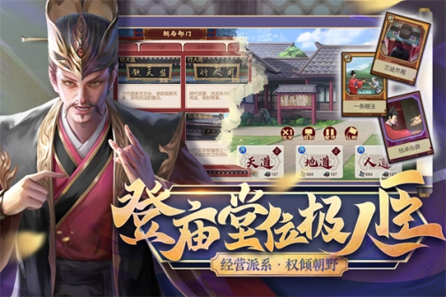 豪杰成长计划内置作弊菜单版 v1.0.29 安卓版