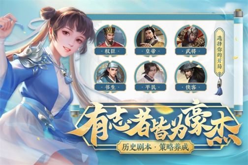 豪杰成长计划内置作弊菜单版 v1.0.29 安卓版